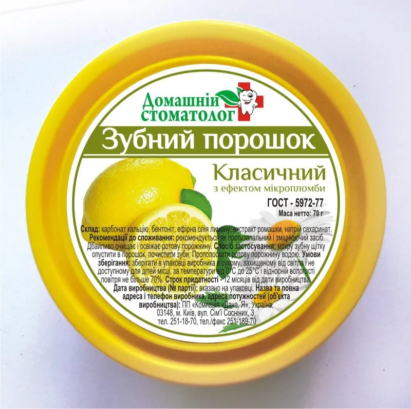 Порошок зубний Домашній стоматолог класичний з ефектом мікропломби 70 г