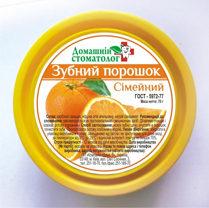 Порошок зубний Домашній стоматолог сімейний 70 г