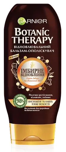 Бальзам-ополіскувач Garnier Botanic Therapy Імбирне відновлення, для тонкого волосся, 200 мл