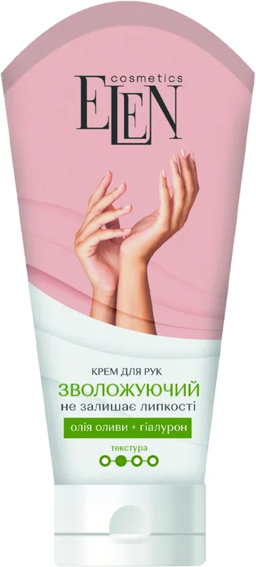 Крем для рук ELEN cosmetics зволожуючий з оливковою олією та гіалуроновою кислотою 75 мл