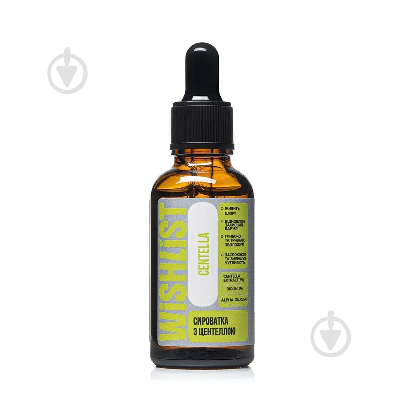 Сироватка WISHLIST CENTELLA SERUM 30 мл 1 шт.