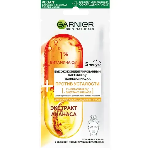 Тканинна маска для обличчя Garnier Skin Naturals Проти втоми, 15 г (C6489200)