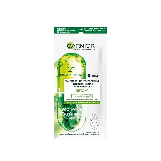 Тканинна маска для обличчя Garnier Skin Naturals Детокс, 15 г (C6489100)