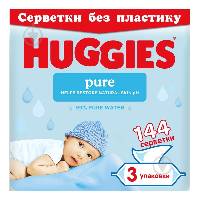Вологі серветки Huggies Pure без пластику 144 шт.