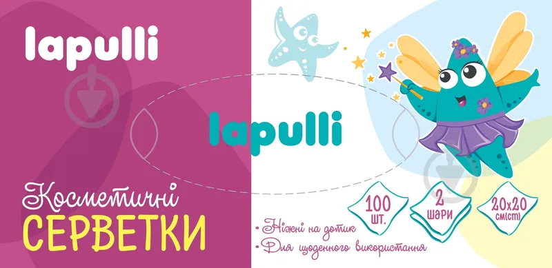 Серветки у коробці LAPULLI 2 шари 100 шт.