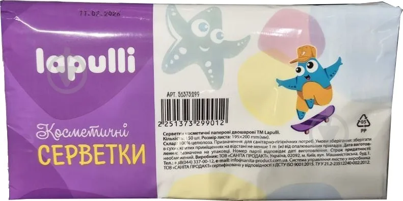 Серветки LAPULLI косметичні 2 шари 150 шт.