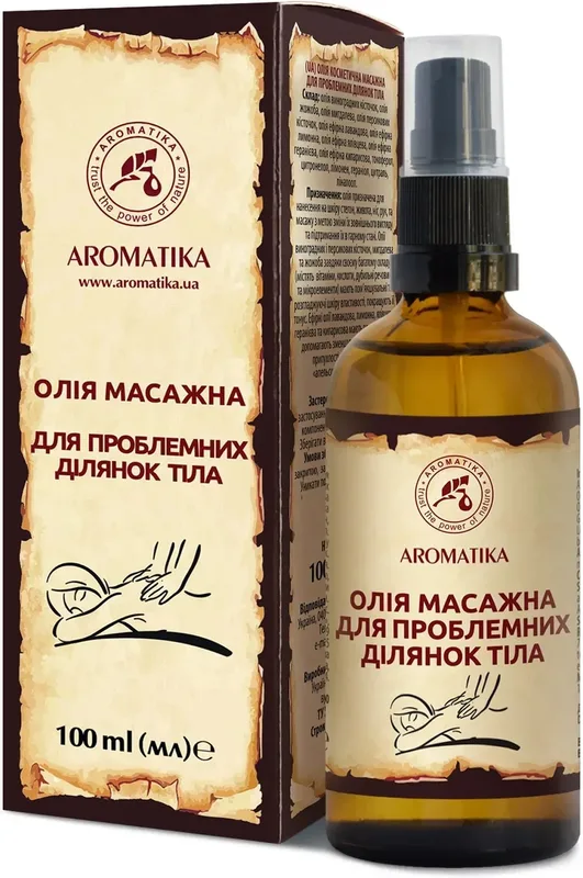 Олія косметична масажна для проблемних ділянок тіла Ароматика, 50мл