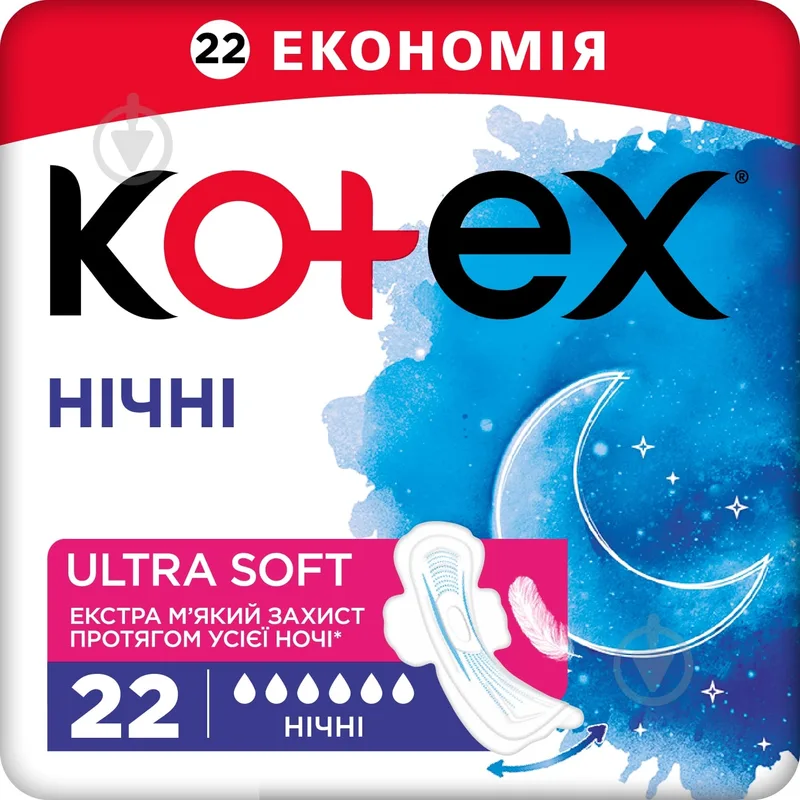 Прокладки гігієнічні Kotex Ultra Night 22 шт.