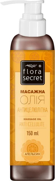 Олія масажна Антицелюлітна Flora Secret , 150мл