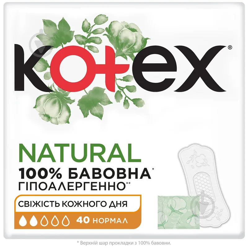 Прокладки щоденні Kotex Natural