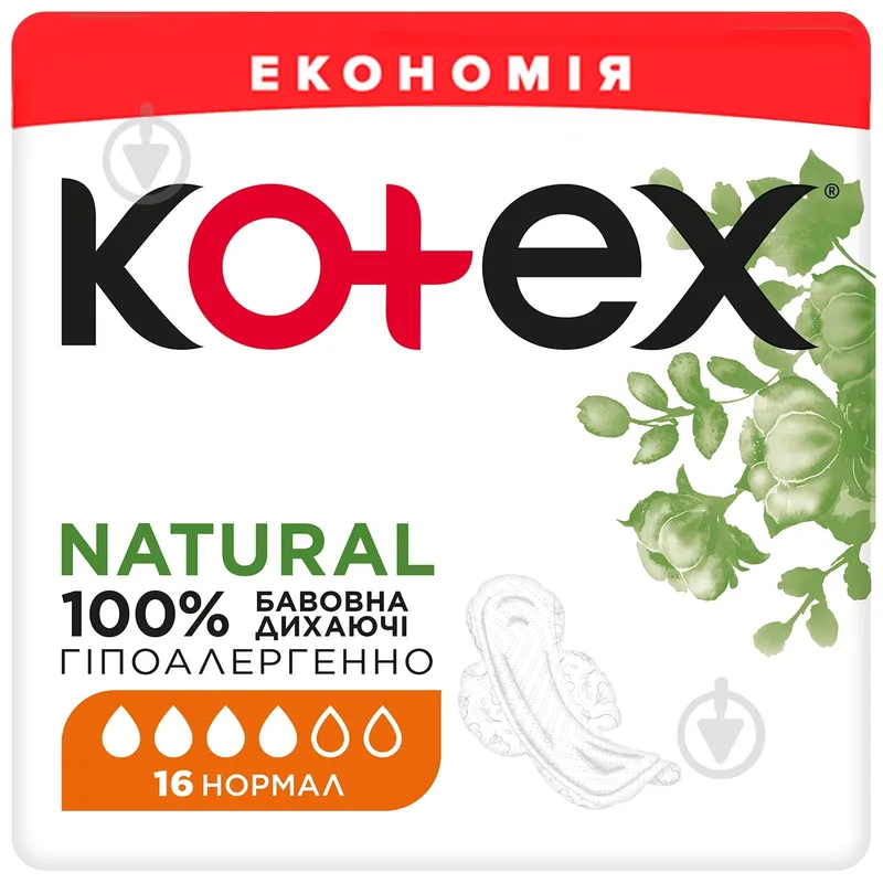 Прокладки гігієнічні Kotex 16 шт.