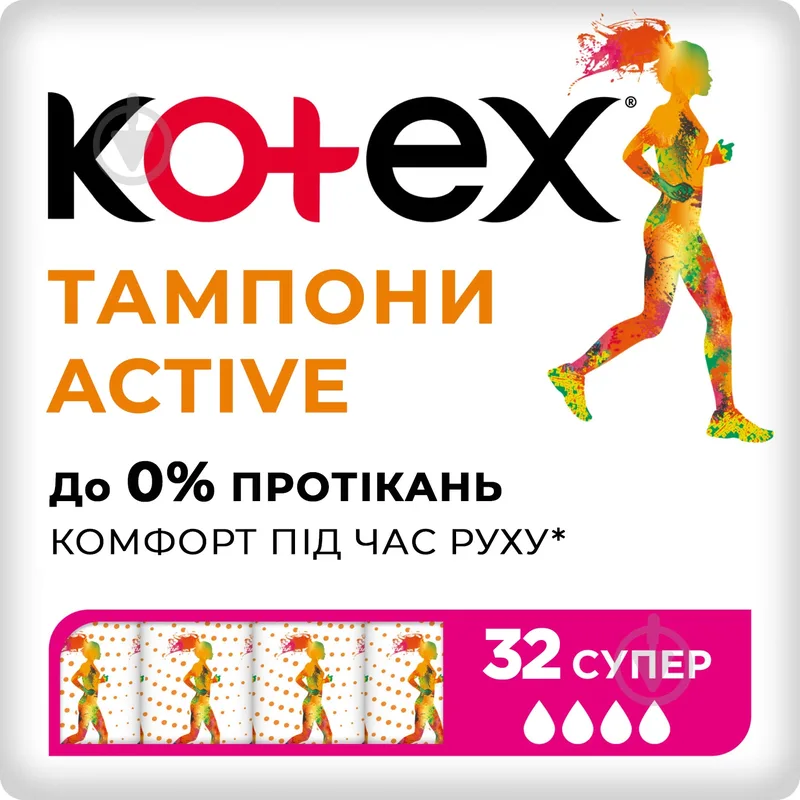Тампони Kotex Актив Супер 32 шт.