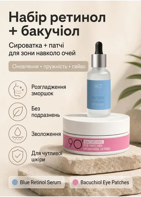 Комплекс молодості — 9 O’clock Lift & Glow Set 9 O'clock (365958982)