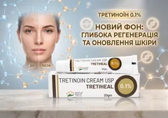 Третиноїн крем