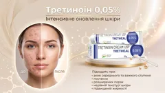 Третиноїн крем 0.05% Тритихел (Tretinoin Cream USP Tretiheal), 20 г.