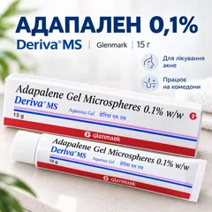 Adapalene гель (Адапален, Діфферин) 15 г – догляд за шкірою, рівний тон та оновлення