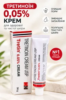 Крем від прищів і зморщок Третиноїн, Ретинол, Третин 30 г H&H,Treetin 0,05% USP H&H Pharmacutica LLP