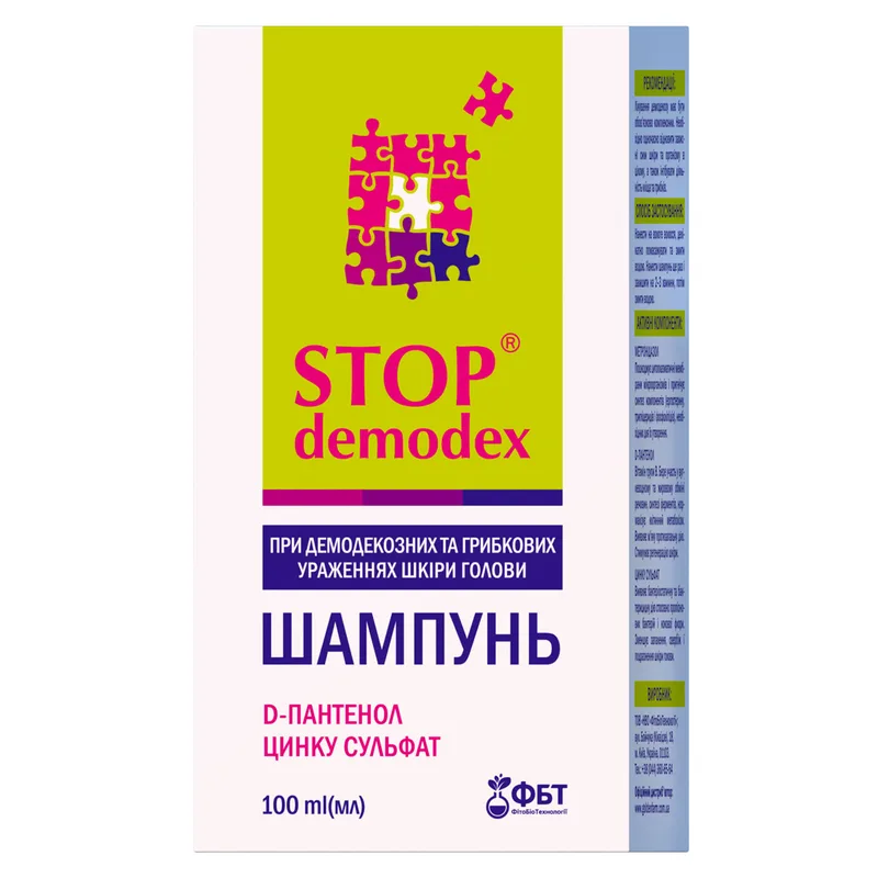 Шампунь Стоп Демодекс при демодекозних та грибкових ураженнях шкіри голови 100 мл