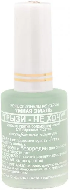 Засіб для нігтів френч Гризи-не хочу 11 мл