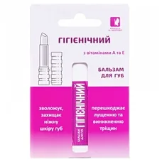 Бальзам для губ гігієнічний 4,5 г