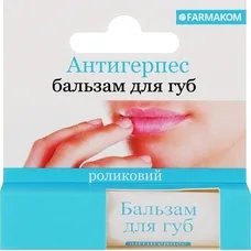 Бальзам для губ Фармаком Антигерпес ролік 4,5мл