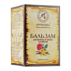 Бальзам Ароматика д/губ Троянда та ваніль 15мл