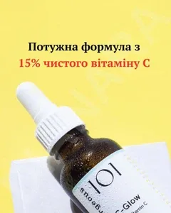 Geek & Gorgeous C-Glow – сироватка з вітаміном С 15%