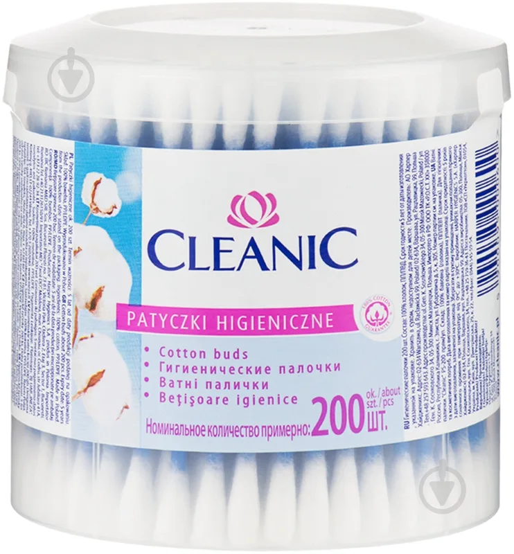 Ватні палички Cleanic Soft&Comfort 200 шт. (кругла)