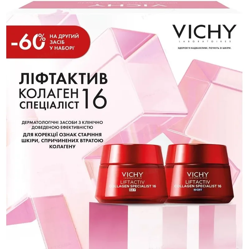Набір Vichy (Віші) Бом Liftactiv Collagen Specialist 16, 8 березня 2026 року
