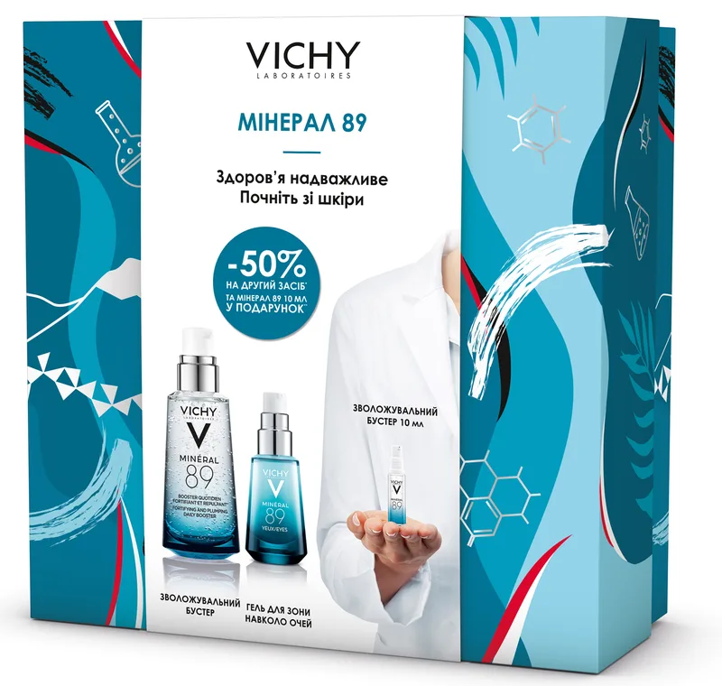 Набір Vichy Mineral 89 8 березня 2021