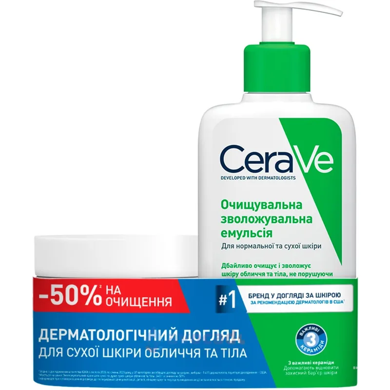 Набір CeraVe (Сераве)
