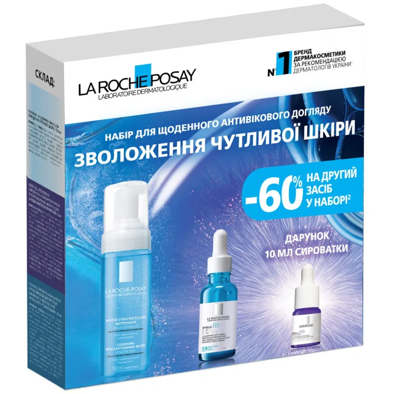 Набір La Roche-Posay (Ля Рош-Позе) Hyalu B5 (Толеран пінка 150 мл + Гіала В5 сироватка 30 мл)