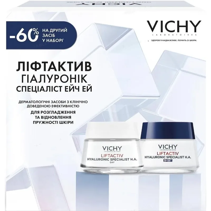 Набір Vichy (Віші) Бом Liftactiv Hyaluronic Specialist H.A. 8 березня 2026 року