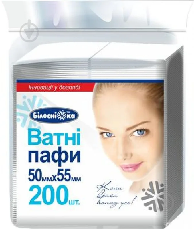 Ватні пафи Білосніжка (50x55 cм), 200 шт