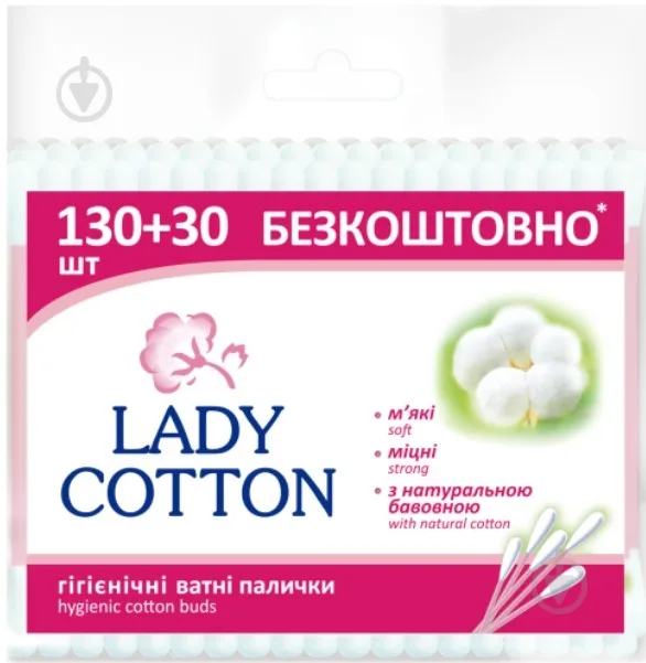 Ватні палички Lady Cotton