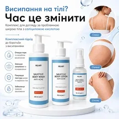 Комплекс потрійного удару проти акне на тілі з саліциловою кислотою Гель, Сироватка, Лосьйон Hillary Triple-Action Body Acne Control Complex with Salicylic Acid K2-11-349