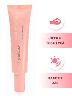 Сонцезахисний крем для обличчя захист від сонця SPF 50 PA++++ з СПФ з пробіотиками AREDERMA SunCat MTA Soft Serum 35 мл