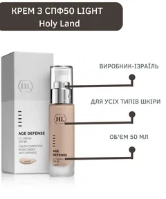 Крем с SPF 50 Medium Age Defense CC Cream Light SPF 50 50 мл 1312