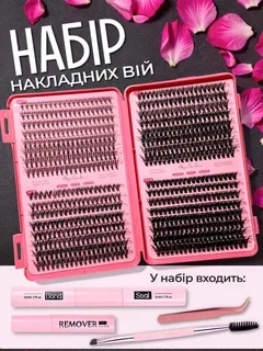 Накладні пучкові вії готові пучки для об'ємного нарощування вдома набір 2д 3д 4д 5д штучні густі багаторазові ріснички 2d 3d 4d 5d пучками для макіяжу очей фотосесії + клей ремувер пінцет пензлик