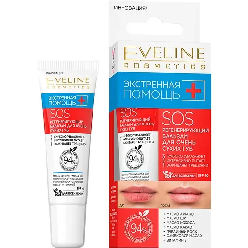 Регенерувальний бальзам для дуже сухих губ Eveline SOS 3 в 1 SPF 10, 10 мл (LBL10PRBAL)