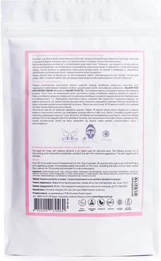 Стимулююча альгінатна маска з вітамінами B, CHillary Acerola