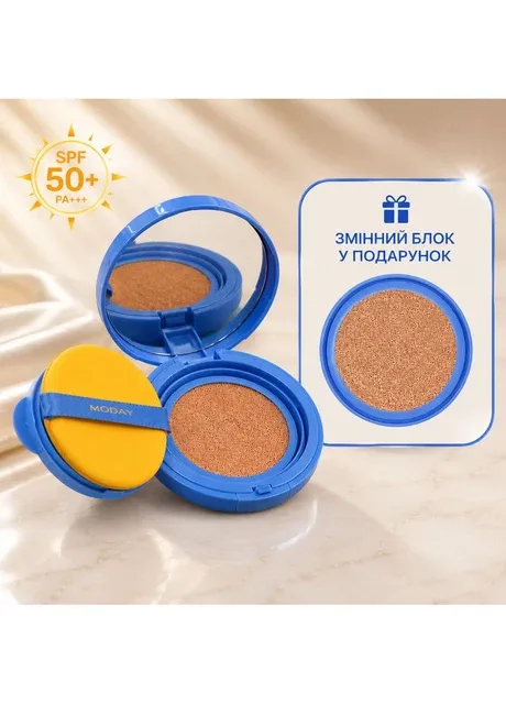 Адаптивний сонцезахисний кушон BB Cream SPF 50+ PA+++ з ніацинамідом та пантенолом, 15 г MODAY (403598860)