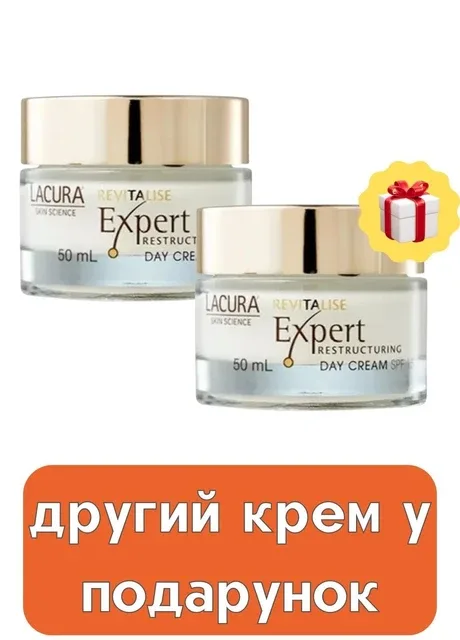 Lacura Зволожуючий денний крем для обличчя Expert Revitalise Day Cream 50+ SPF 15 50 мл + 50 мл у подарунок — Крем, Ірландія (374865242)