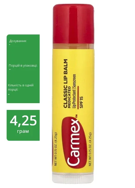 Класичний бальзам для губ, лікувальний, SPF 15, 4,25 г Carmex (335064081)