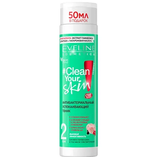 Антибактеріальний заспокійливий тонік для обличчя від прищів Eveline Clean Your Skin, 225 мл
