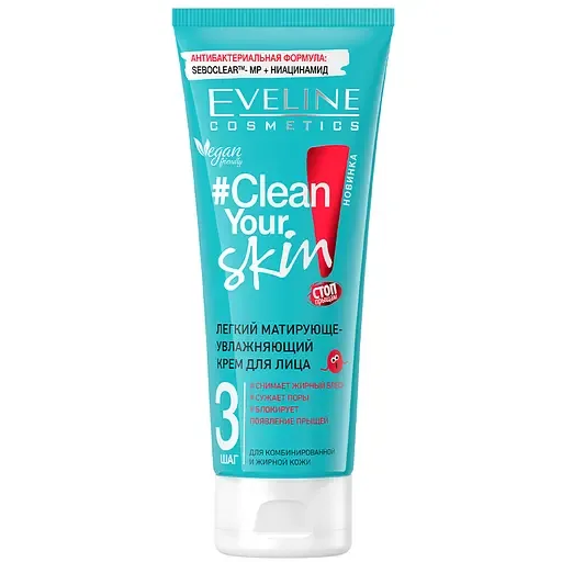 Легкий матуюче-зволожуючий крем для обличчя Eveline Clean Your Skin, 75 мл