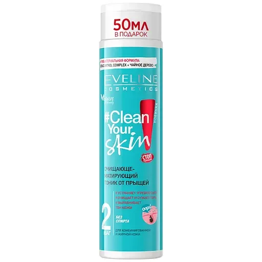 Очищуюче-матуючий тонік від прищів Eveline Clean Your Skin, 225 мл