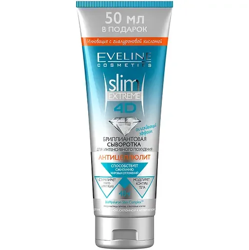 Діамантова сироватка для інтенсивного схуднення Eveline Slim Extreme 4D, 250 мл