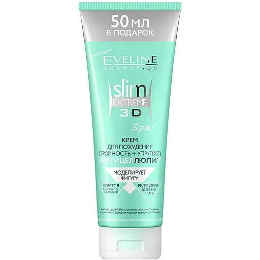 Крем для схуднення антицилюлітний Eveline Slim Extreme 3D Spa, 250 мл
