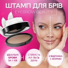 Штамп пудра для брів 3 Second Eyebrow Beauty